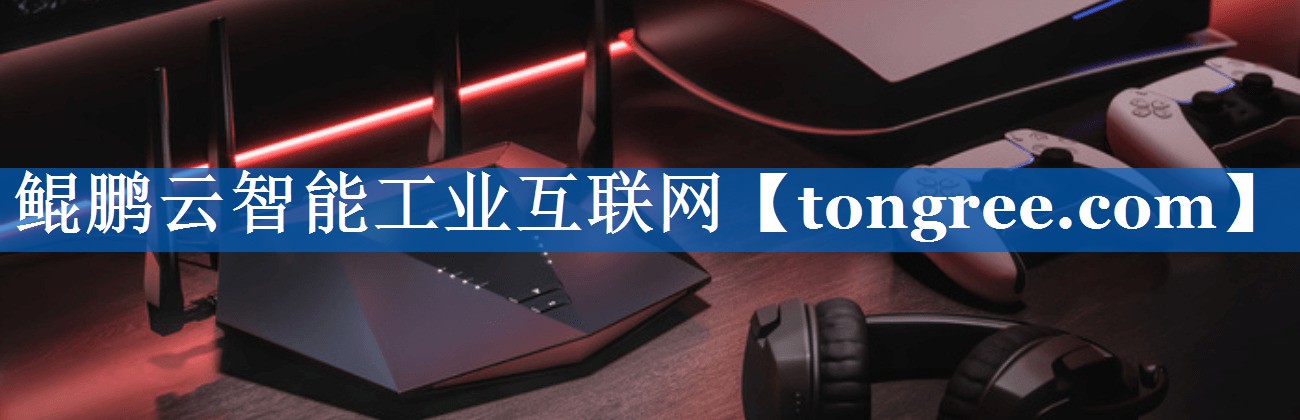 鲲鹏云智能工业互联网 鲲鹏云智能工业互联网