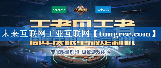 未来互联网工业互联网 未来互联网工业互联网