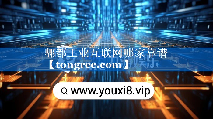 郫都工业互联网哪家靠谱 郫都工业互联网哪家靠谱