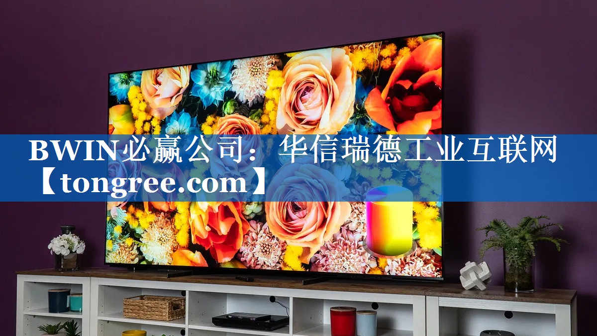 华信瑞德工业互联网 华信瑞德工业互联网