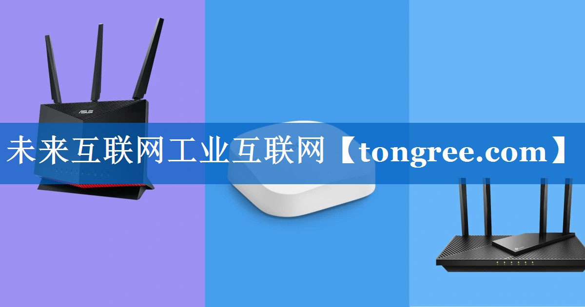 未来互联网工业互联网 未来互联网工业互联网